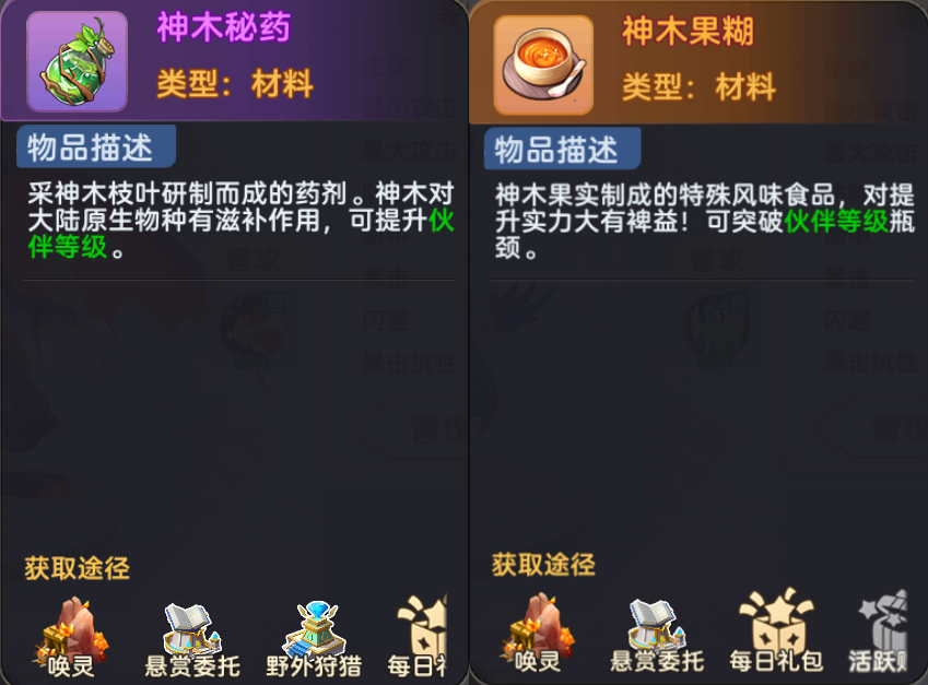 《时空之弦》伙伴系统玩法一览