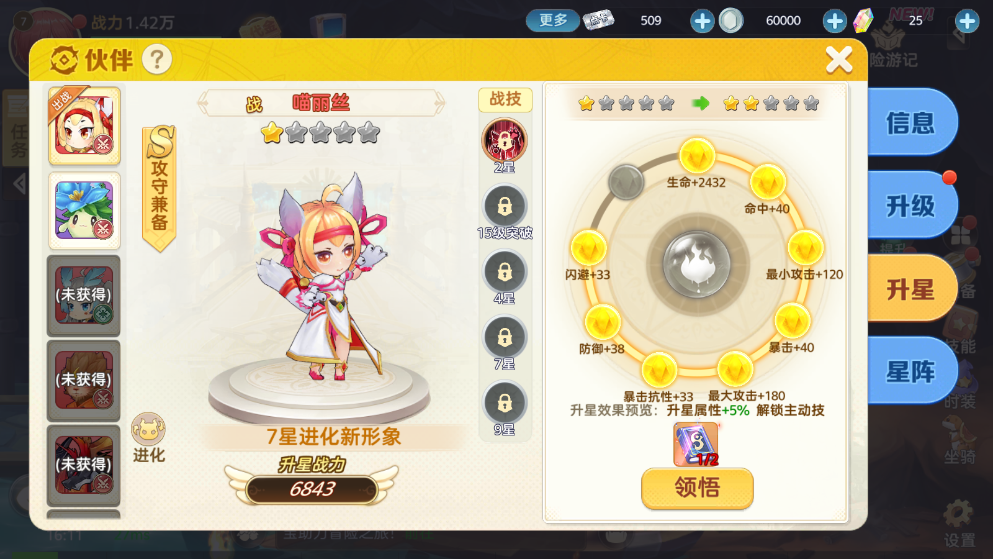 《时空之弦》伙伴系统玩法一览