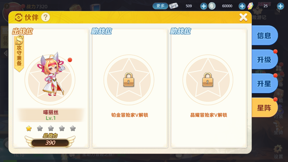 《时空之弦》伙伴系统玩法一览