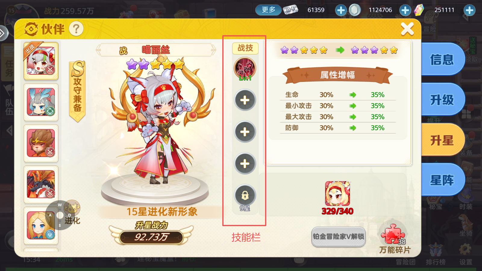 《时空之弦》伙伴系统玩法一览