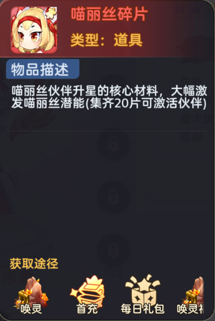 《时空之弦》伙伴系统玩法一览