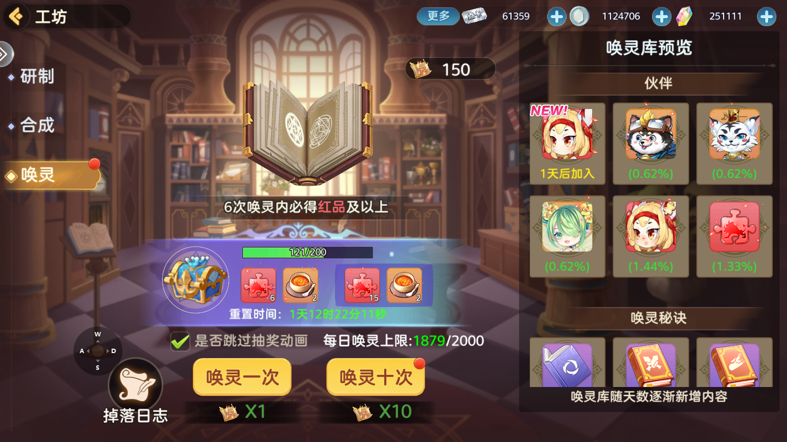 《时空之弦》伙伴系统玩法一览