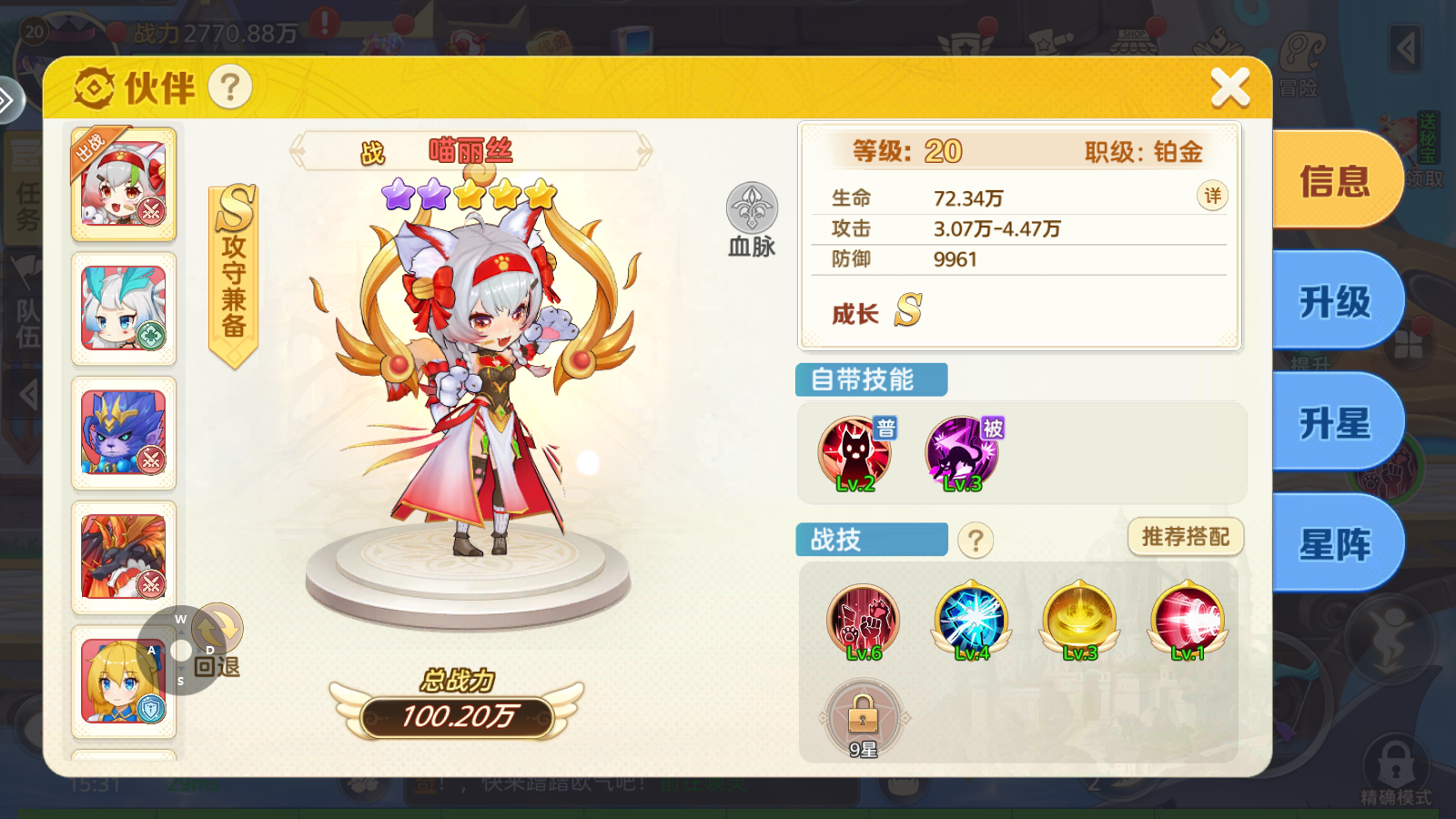 《时空之弦》伙伴系统玩法一览