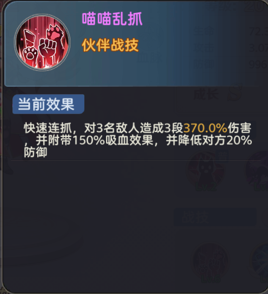 《时空之弦》伙伴系统玩法一览