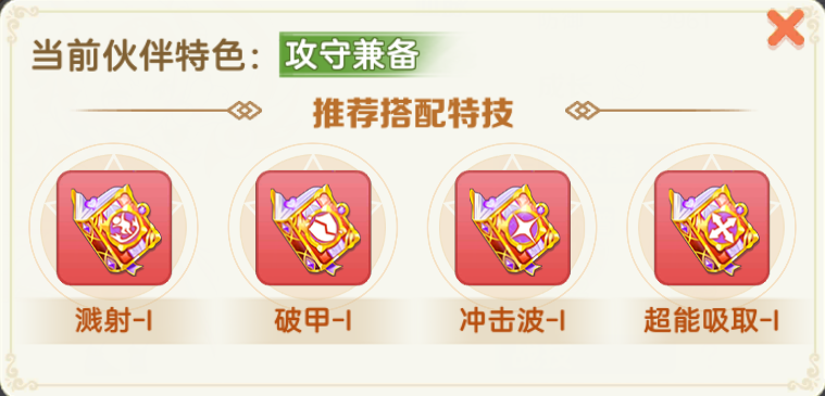 《时空之弦》伙伴系统玩法一览