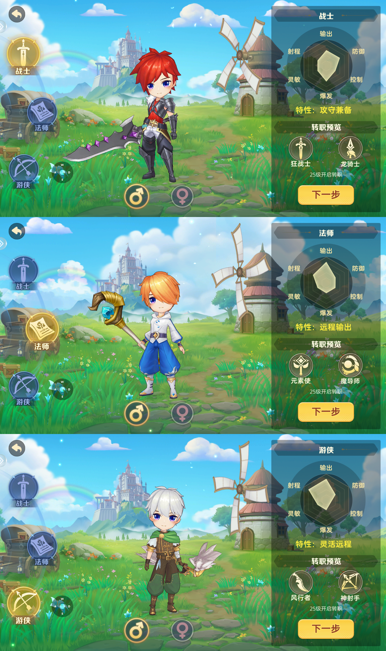 《时空之弦》职业介绍