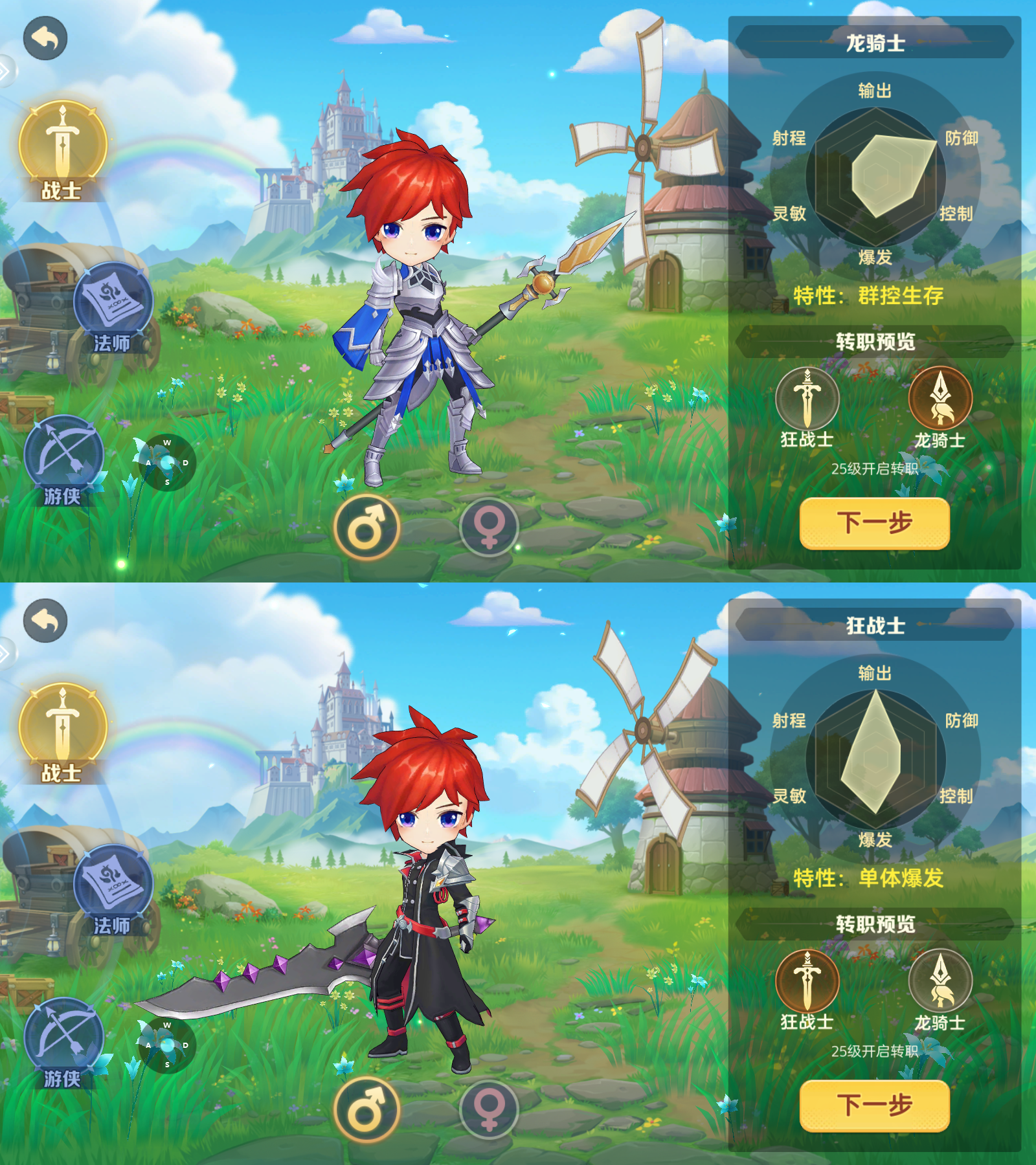 《时空之弦》职业介绍