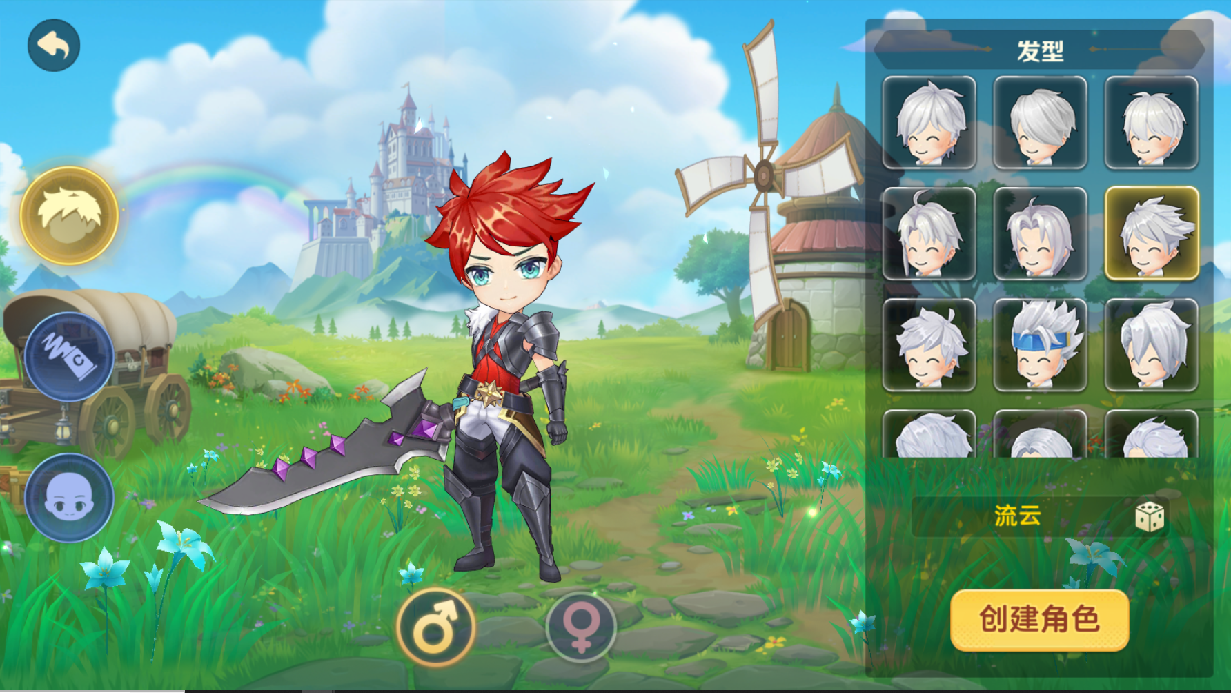 《时空之弦》角色创建指南