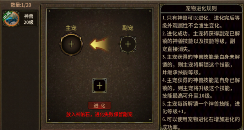 《五霸七雄传奇》宠物玩法攻略