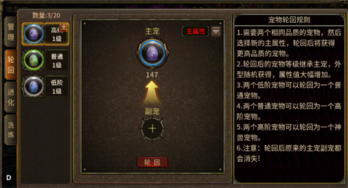 《五霸七雄传奇》宠物玩法攻略