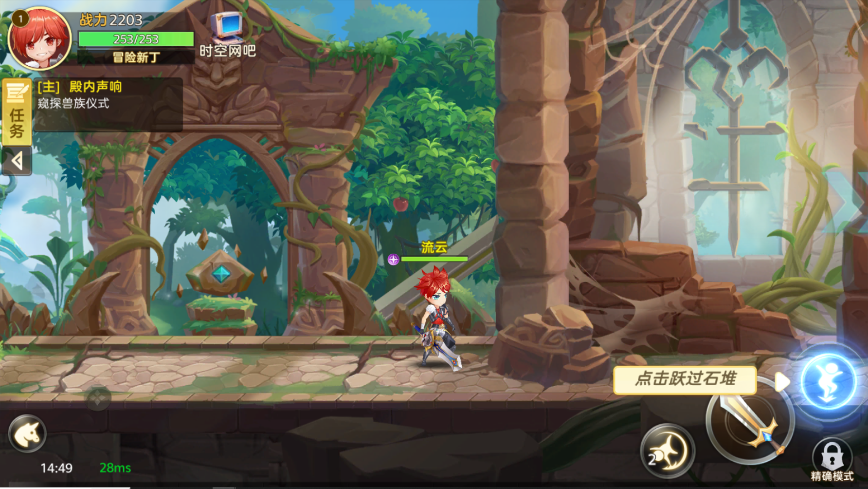 《时空之弦》新手冒险指南