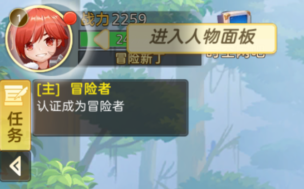 《时空之弦》新手冒险指南