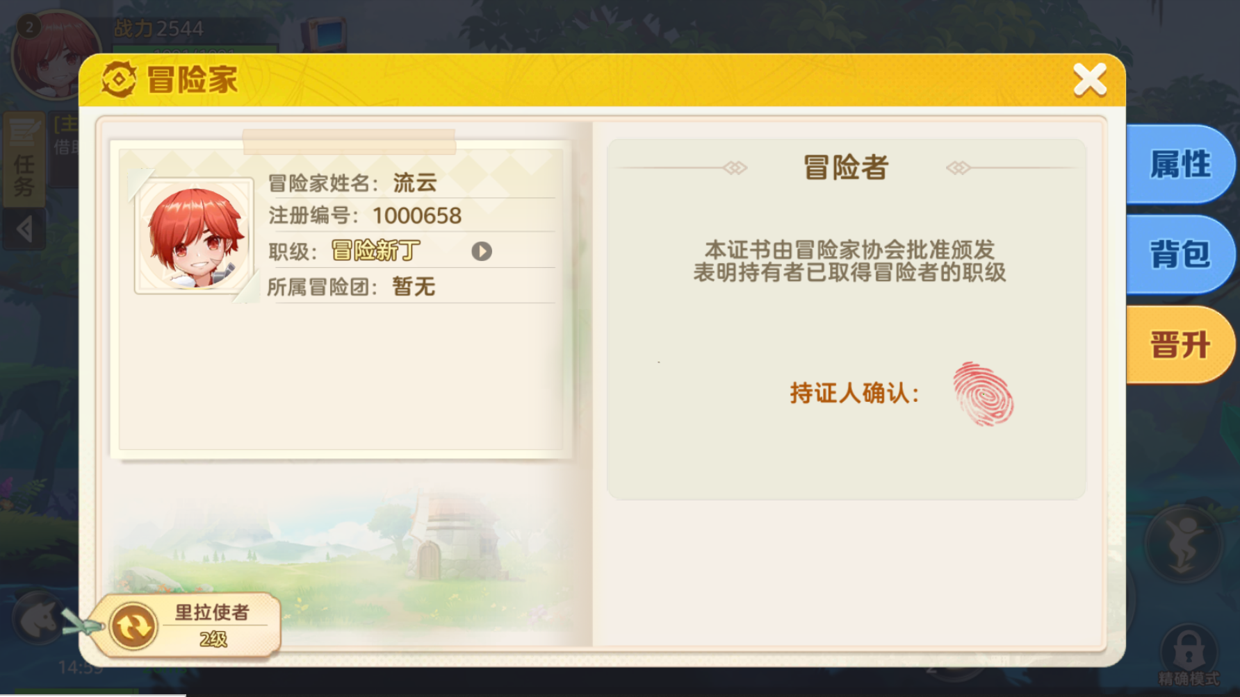 《时空之弦》新手冒险指南