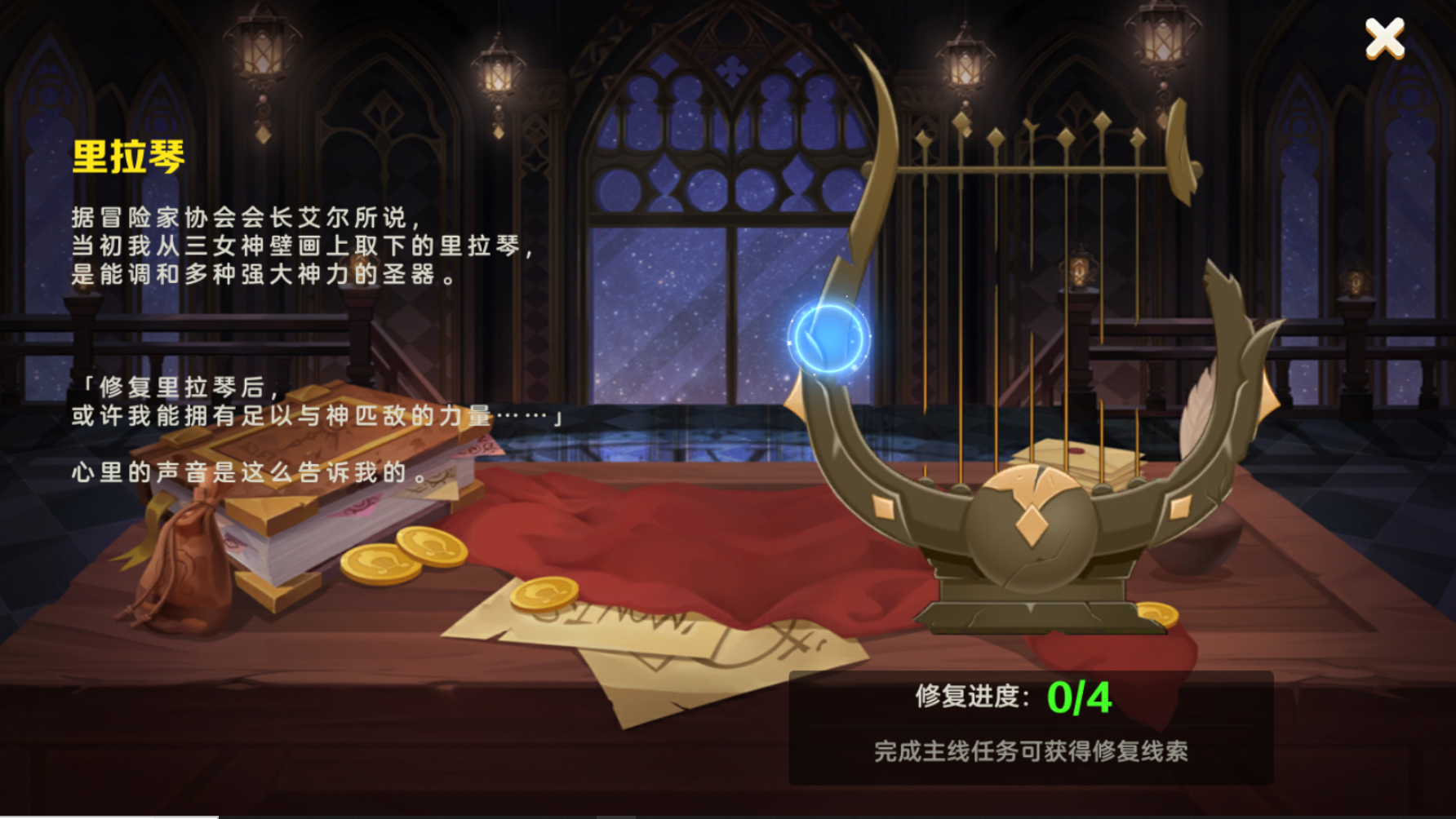 《时空之弦》新手冒险指南