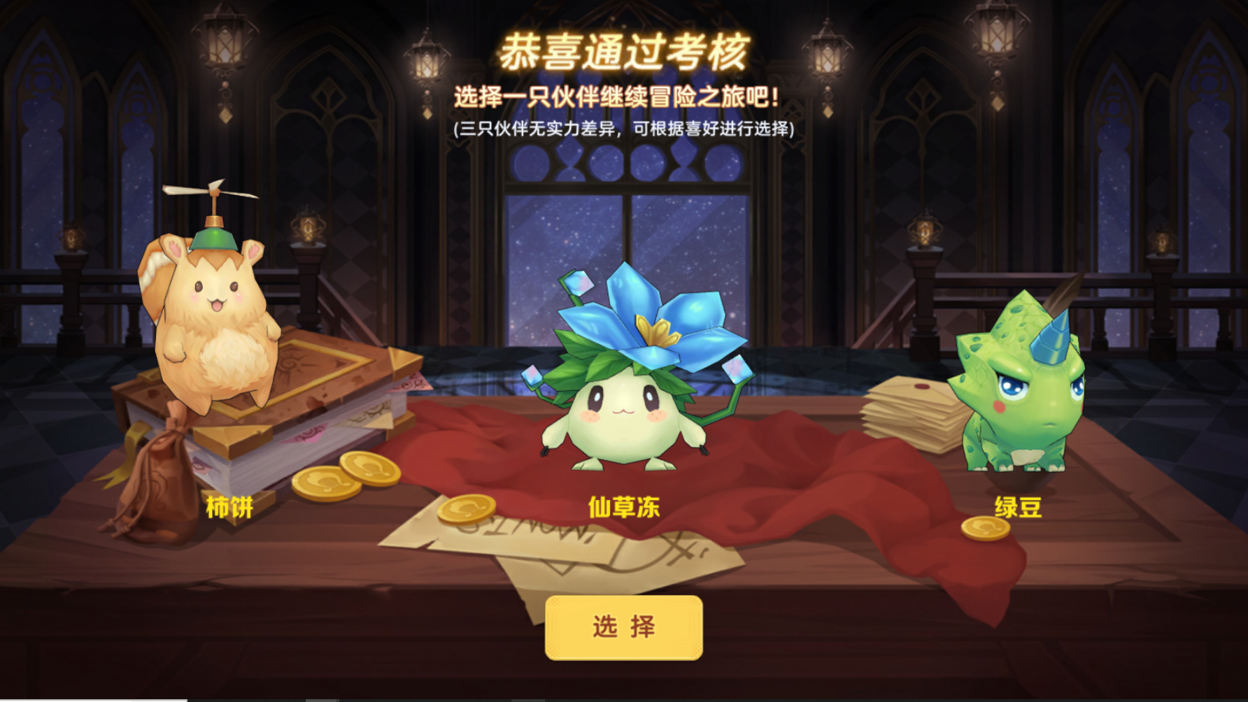 《时空之弦》新手冒险指南