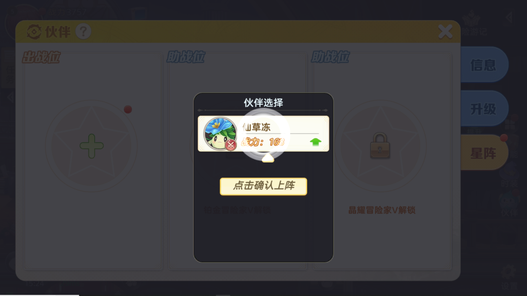 《时空之弦》新手冒险指南