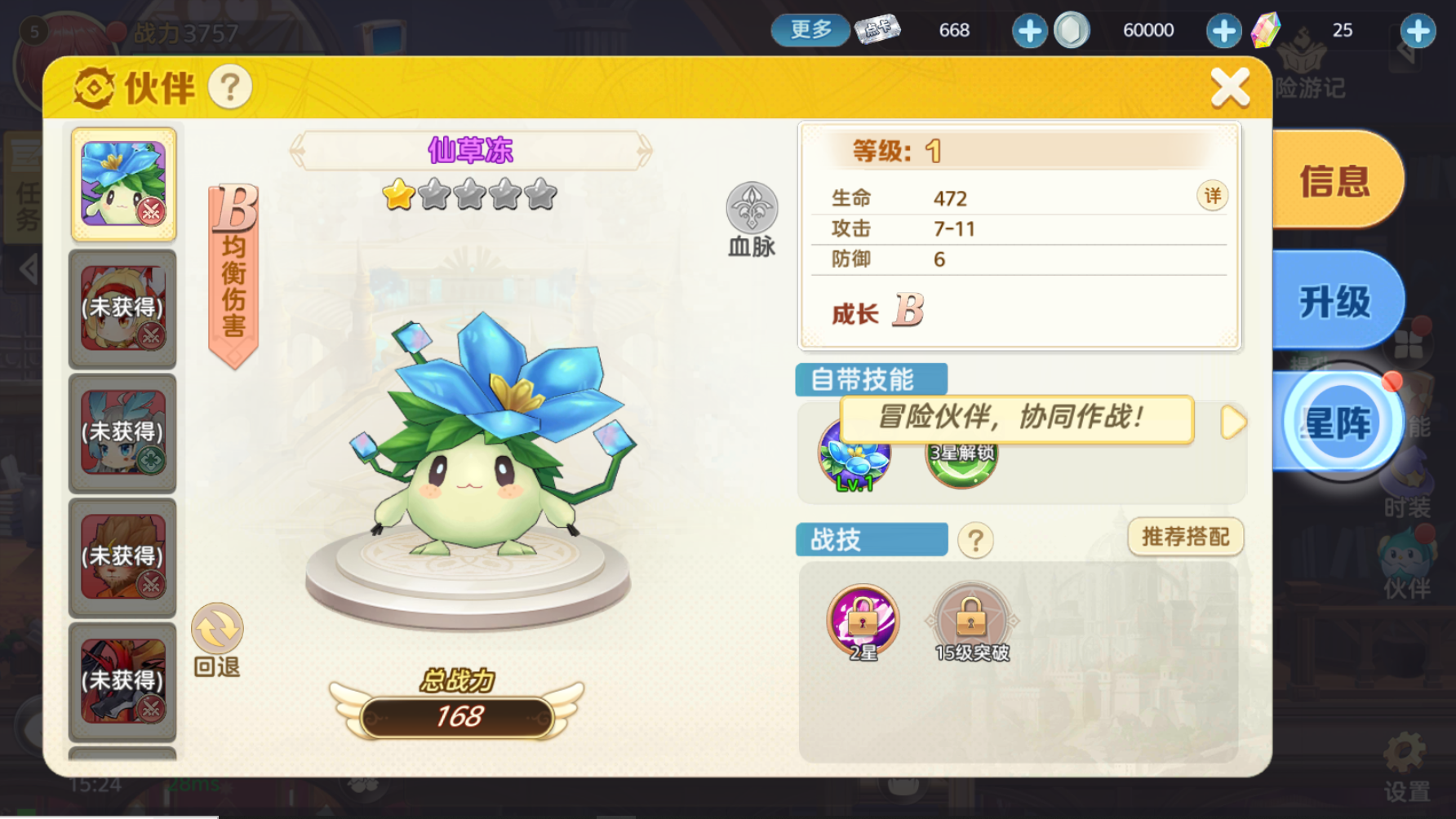 《时空之弦》新手冒险指南