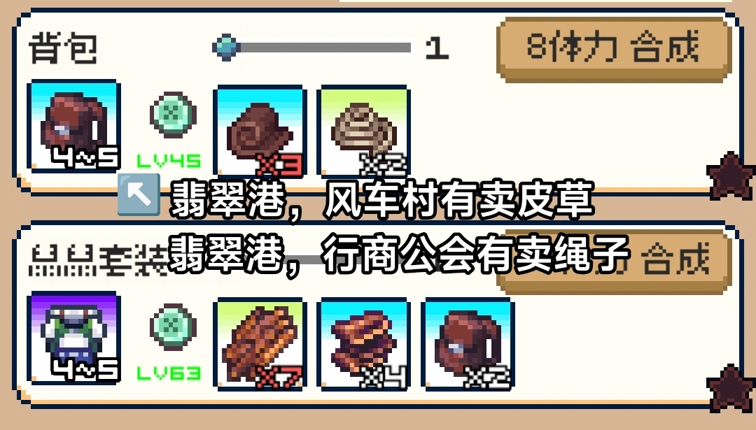 商旅马车提高负重上限方法途径