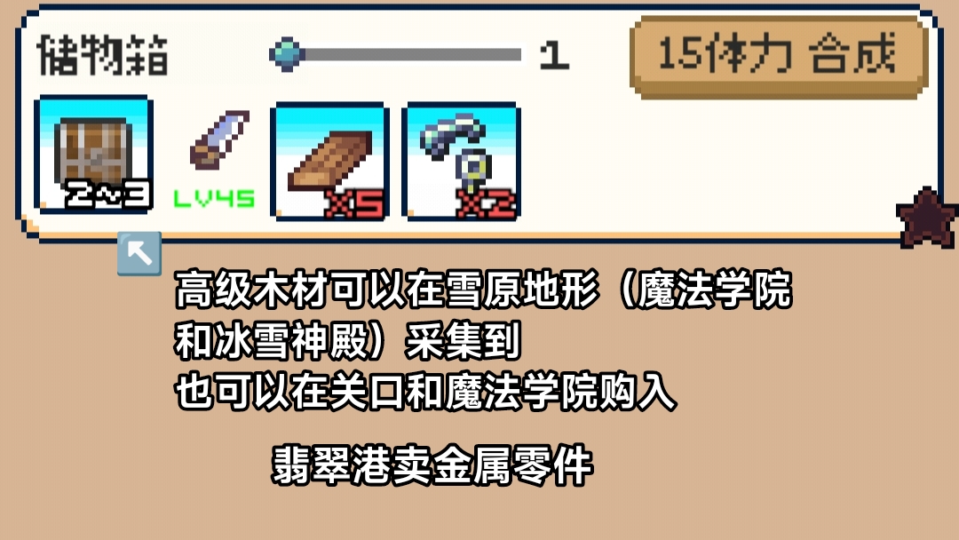 商旅马车提高负重上限方法途径