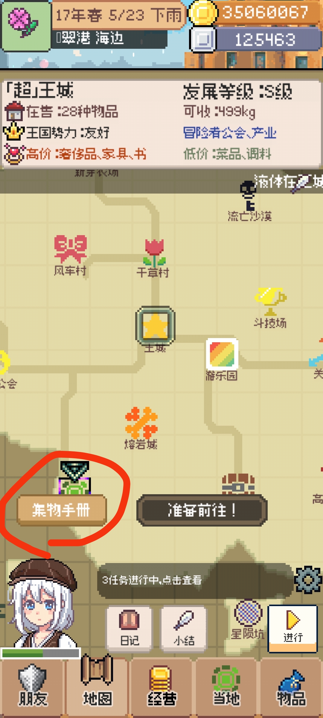 商旅马车提高负重上限方法途径