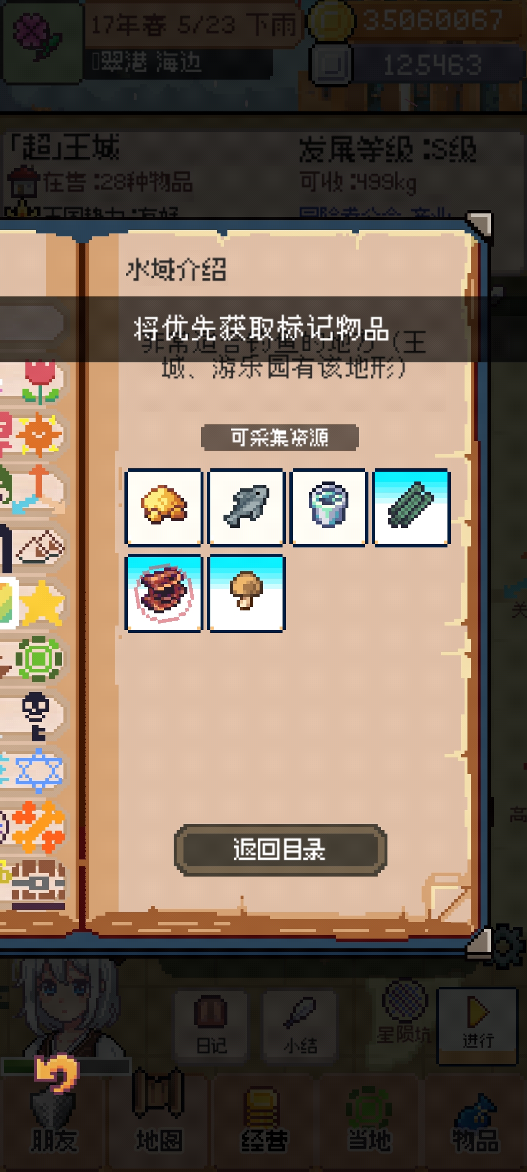 商旅马车提高负重上限方法途径