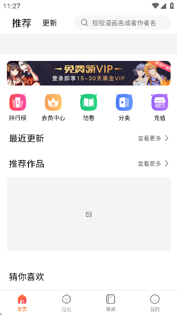 灵玉漫画免费无广告版