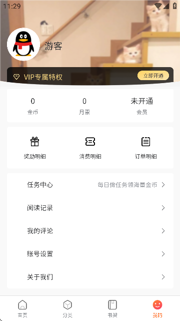 灵玉漫画免费无广告版