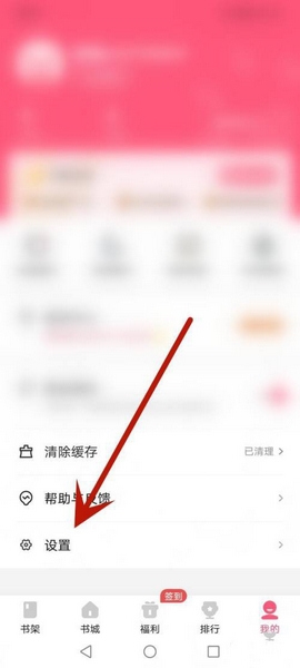 喵爪小说app兑换码使用方法