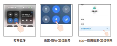 安晶生活app设备绑定教程