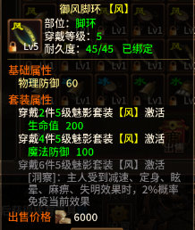 《五霸七雄传奇》宠物装备搭配攻略