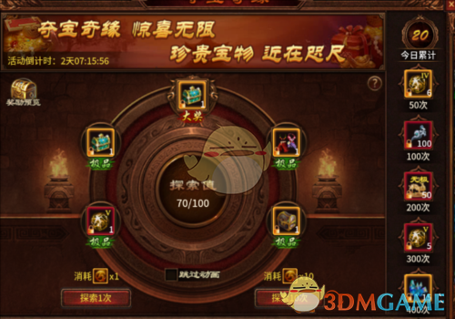 《五霸七雄传奇》宠物装备搭配攻略