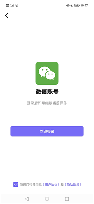 药典大全app微信注册方法