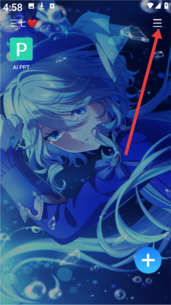 三七通用框架app语言修改教程