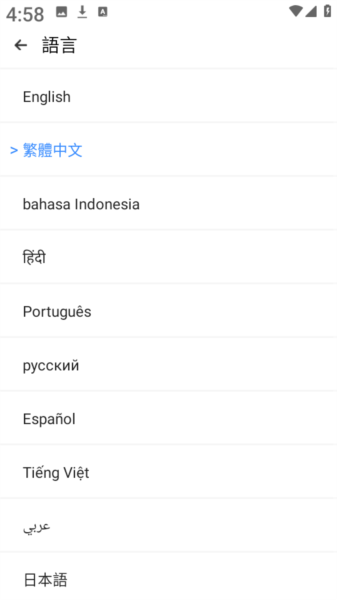 三七通用框架app语言修改教程