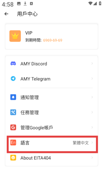 三七通用框架app语言修改教程