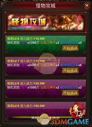 《传世挂机》元神成长攻略