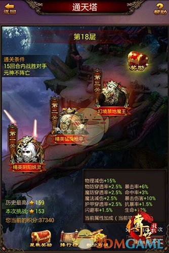 《传世挂机》宝石镶嵌攻略