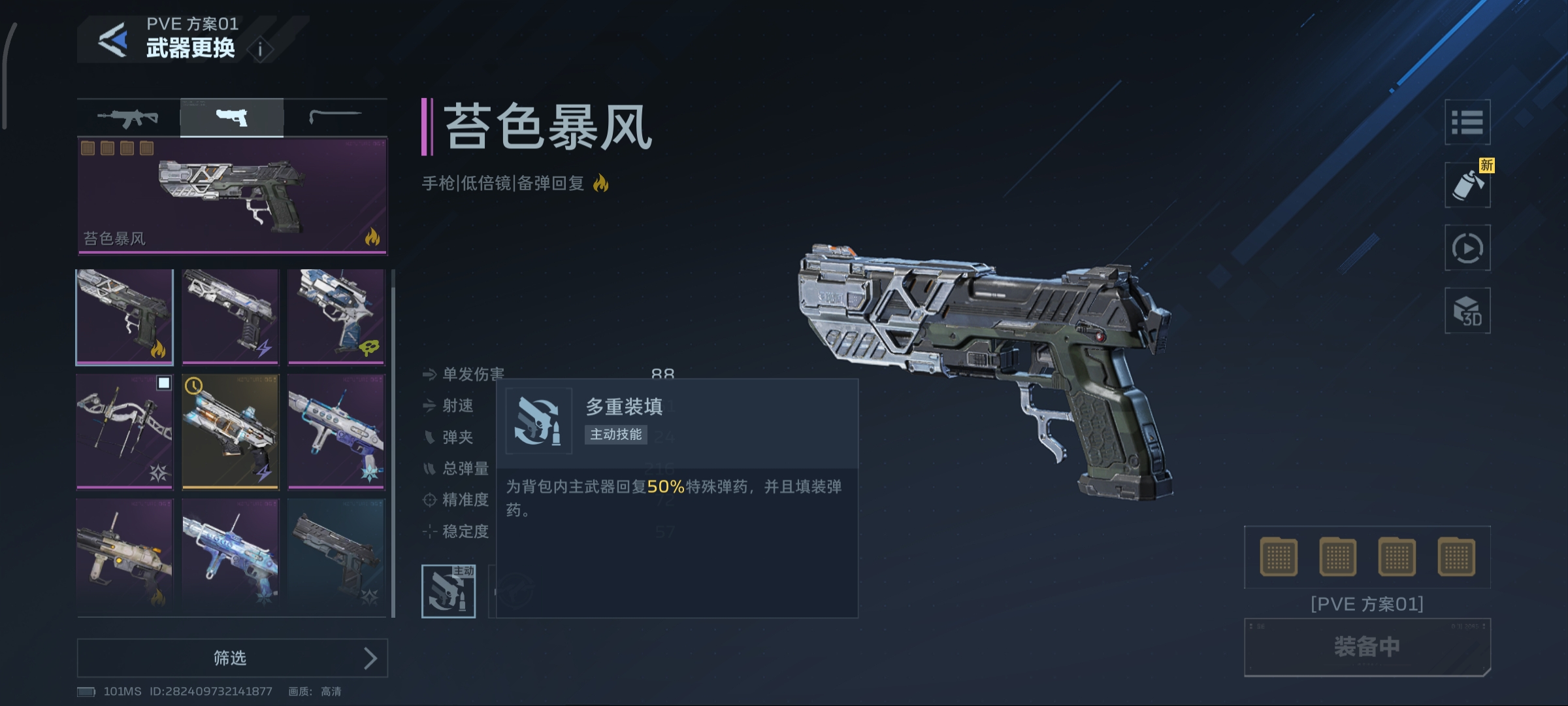 《逆战：未来》纯白至上插件及副武器插件搭配