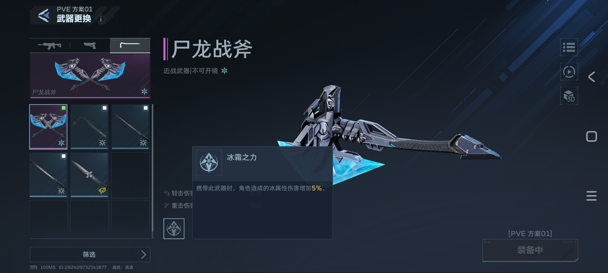 《逆战：未来》纯白至上插件及副武器插件搭配