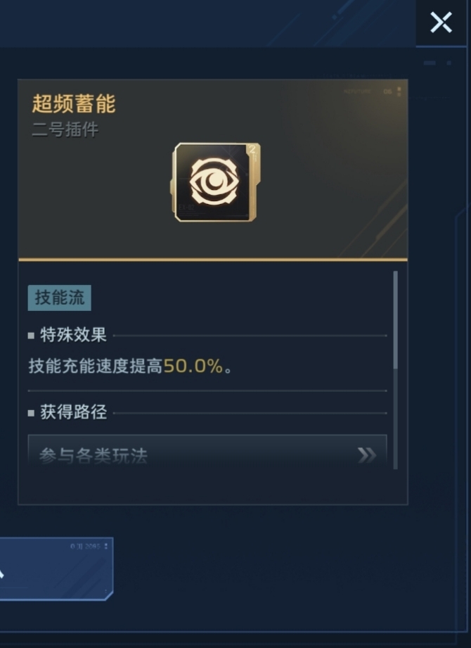 《逆战：未来》幽冥毒皇猎场清怪插件搭配