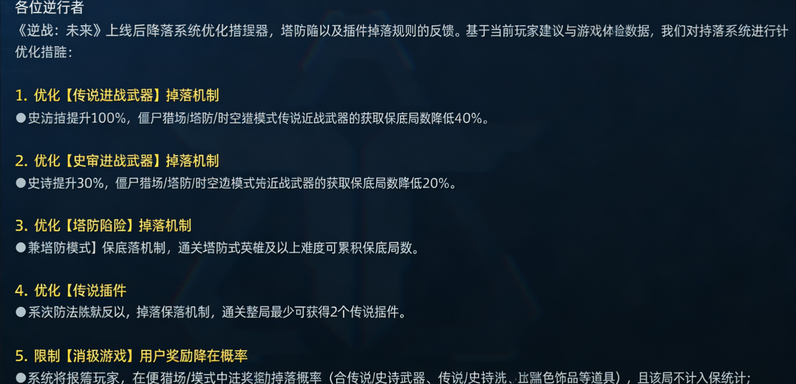 《逆战：未来》胜利誓约无限火力搭配