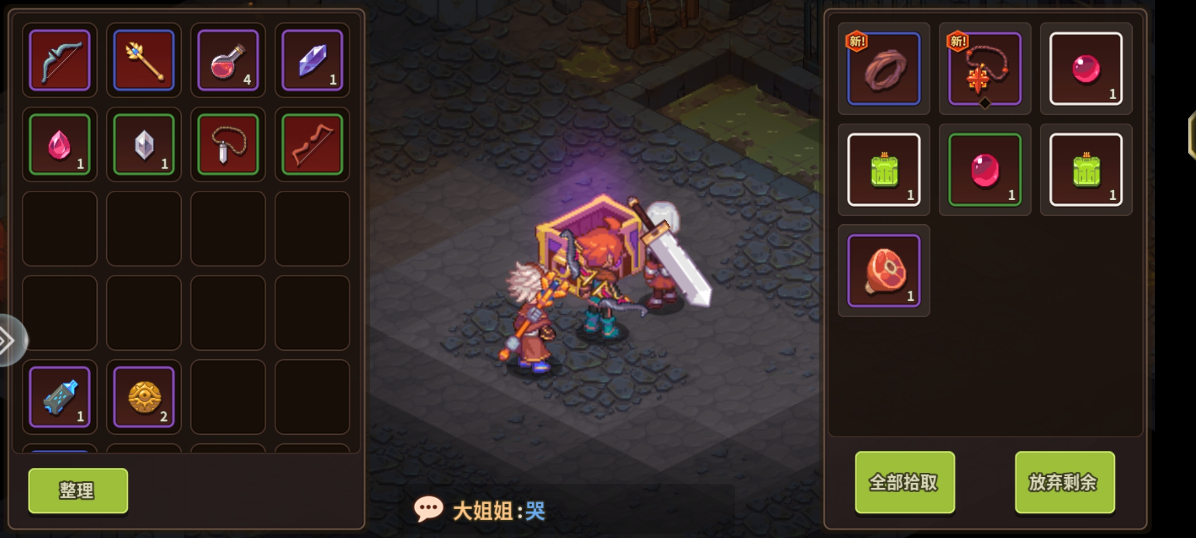 《浮石之旅》必看实用冷知识