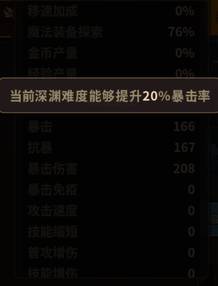 《浮石之旅》必看实用冷知识