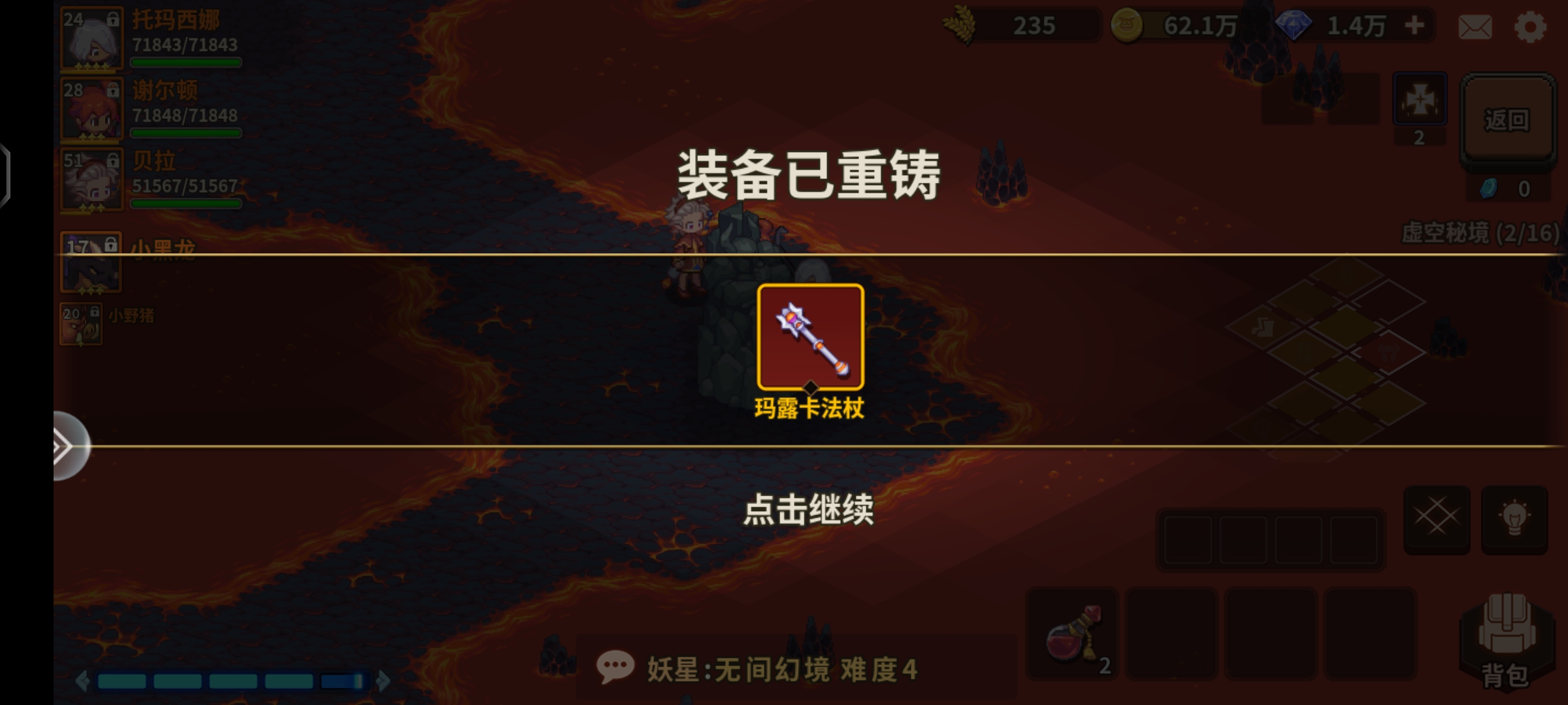 《浮石之旅》必看实用冷知识