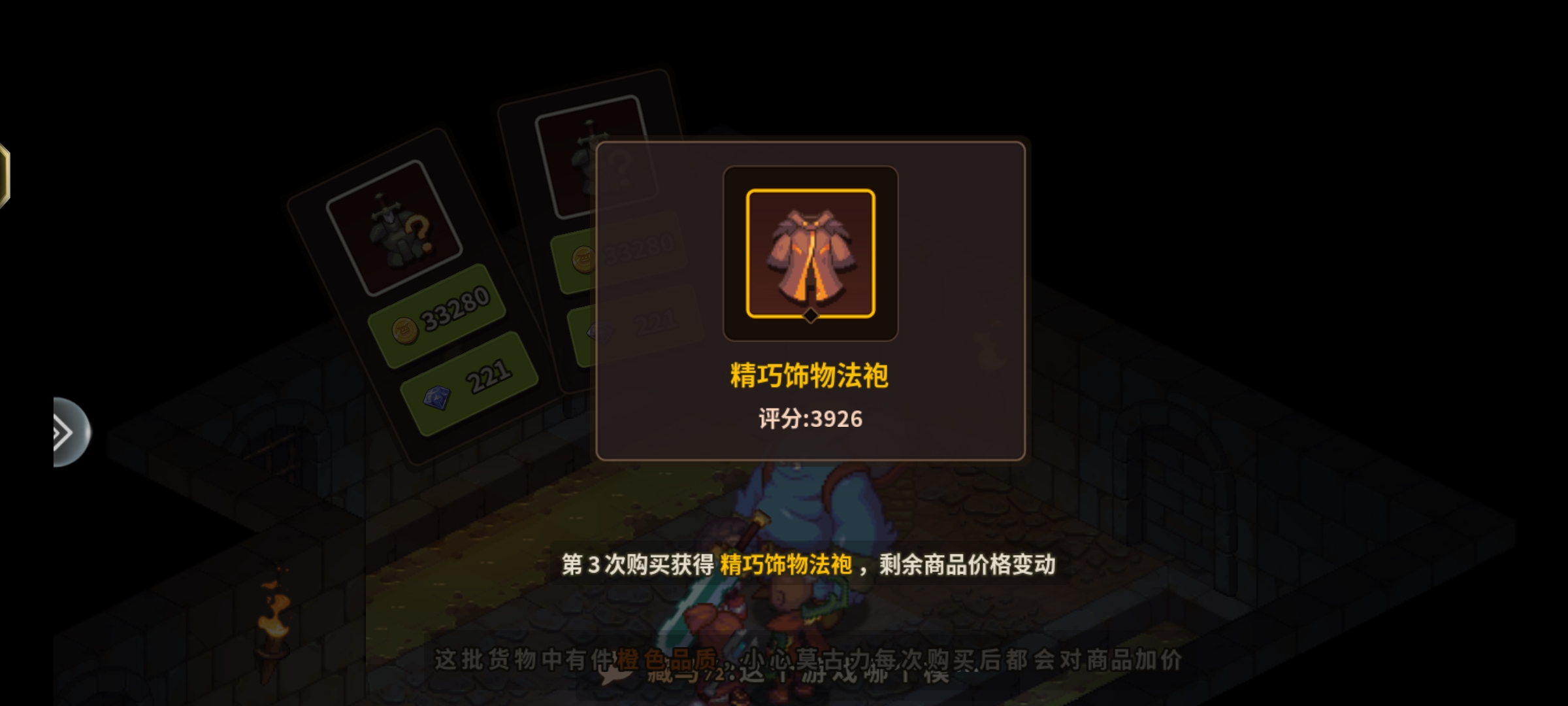 《浮石之旅》必看实用冷知识