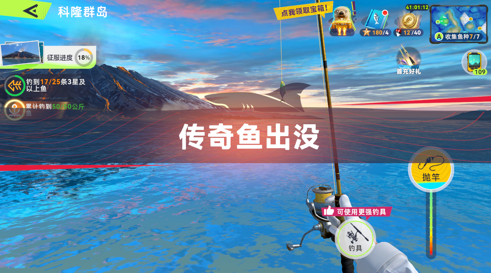 钓鱼巨物猎手钓大鱼隐藏妙招