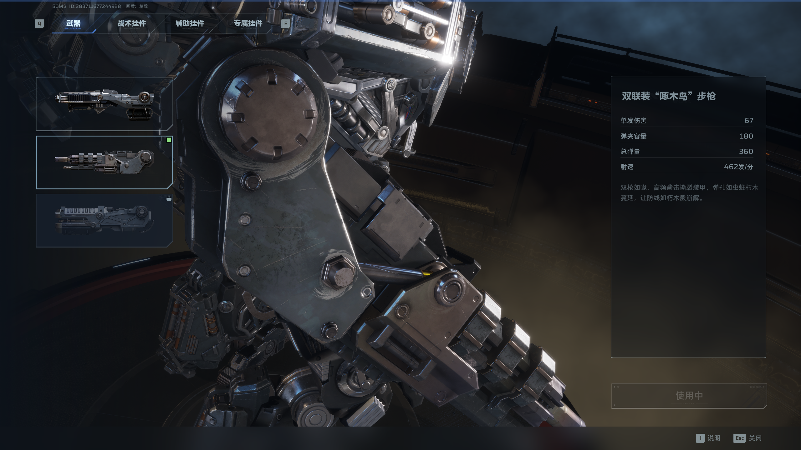 《逆战：未来》暴风机甲改装推荐