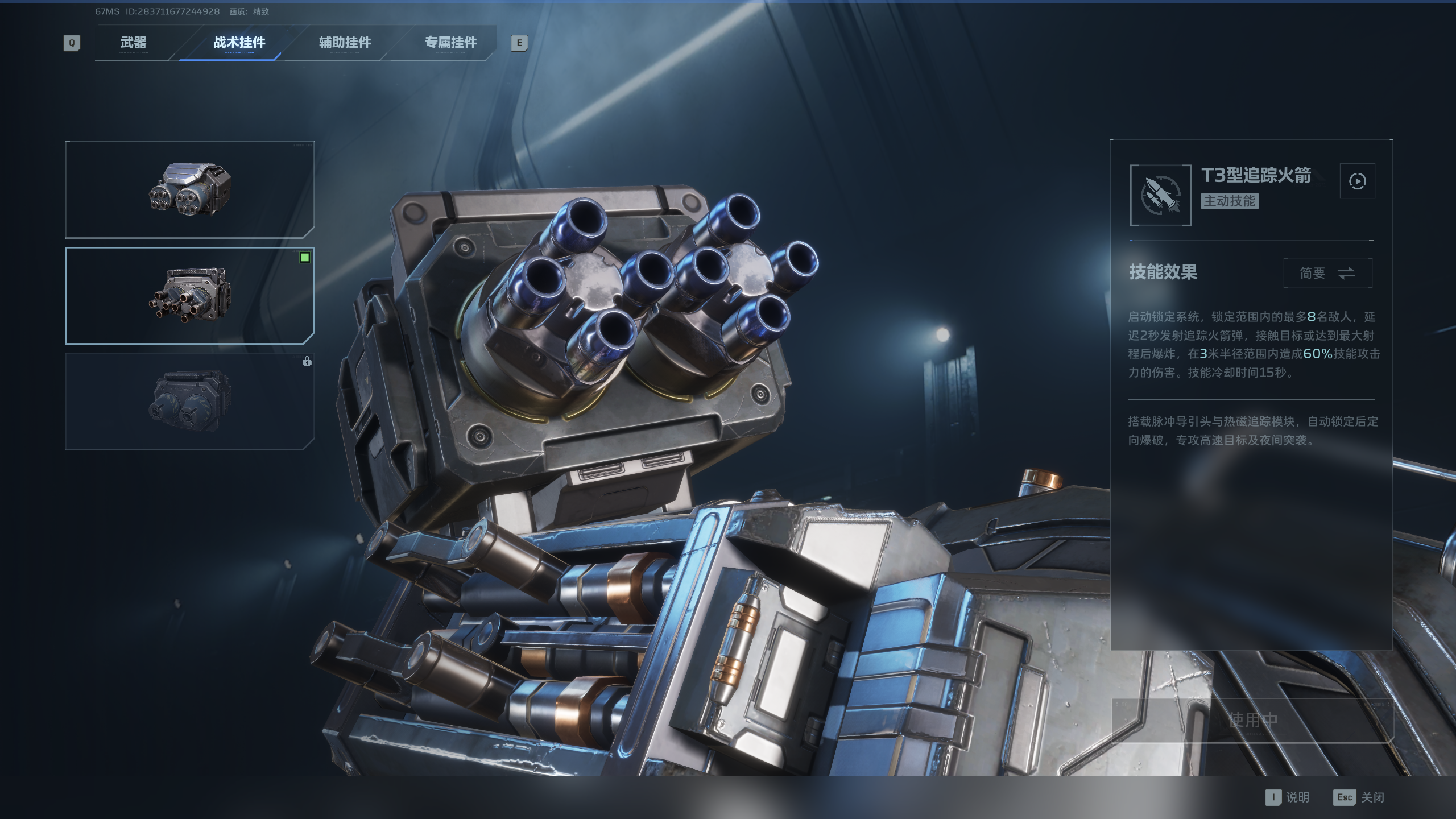 《逆战：未来》暴风机甲改装推荐