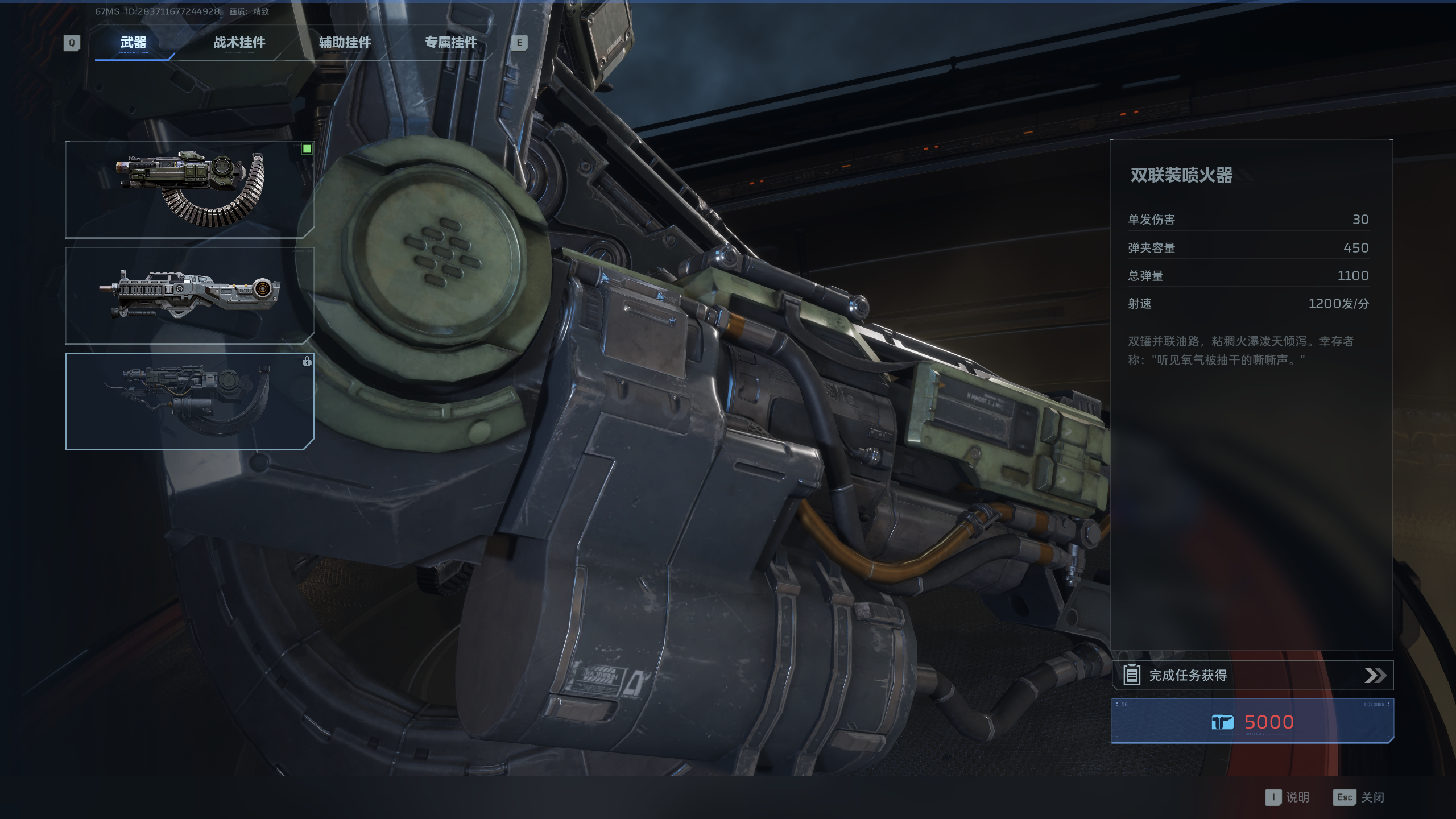 《逆战：未来》巨兽机甲改装建议