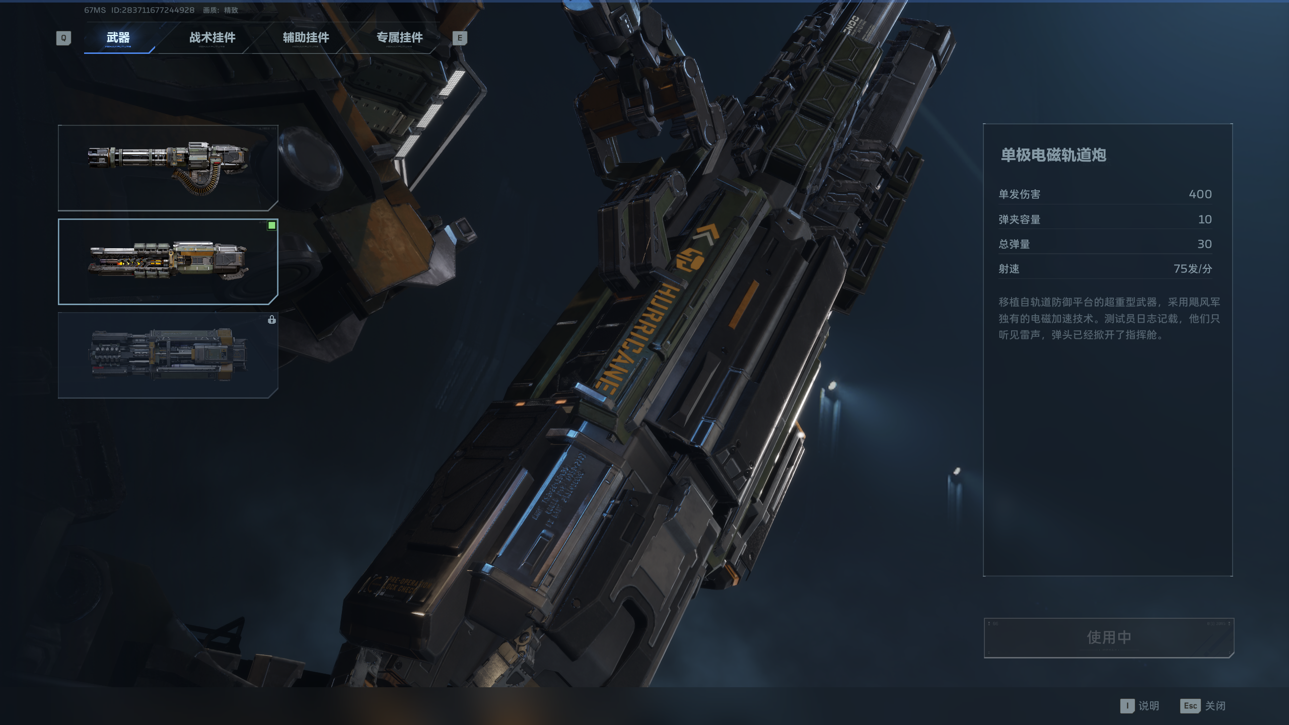 《逆战：未来》火线磐石机甲改装攻略